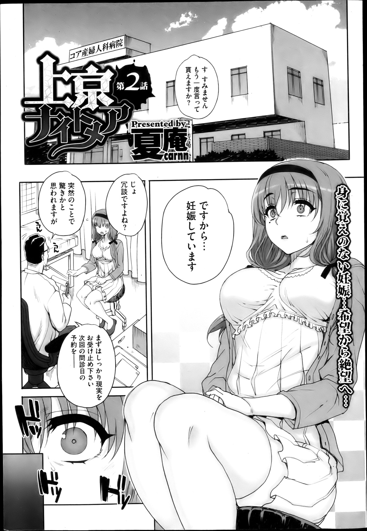 COMIC Megastore H 2013-05 page 12 full