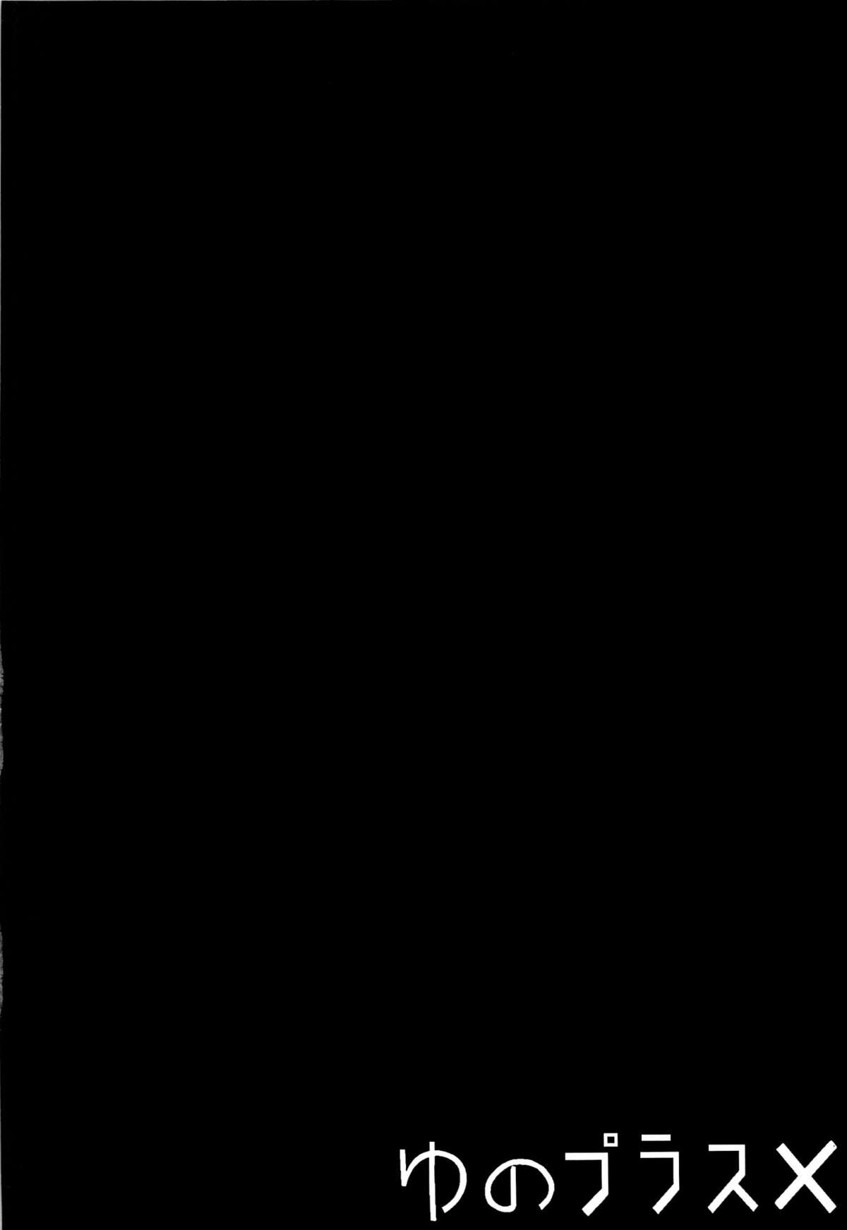 Yuno Plus x Soushuuhen page 3 full