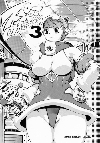 [Sangenshokudou (Chikasato Michiru)] Space Nostalgia 3 [English] {SaHa} [Digital] cover