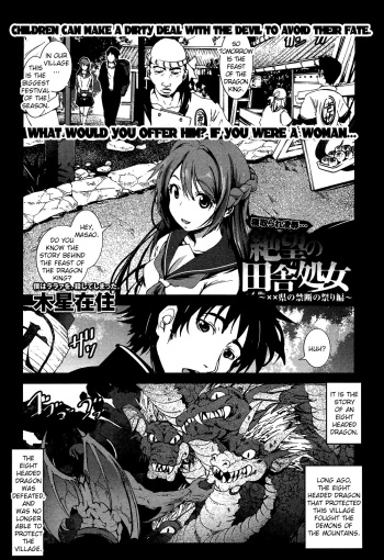[Mokusei Zaijuu] A Virgin's Netorare Rape and Despair - Mystery Location Edition [English] =LWB= cover