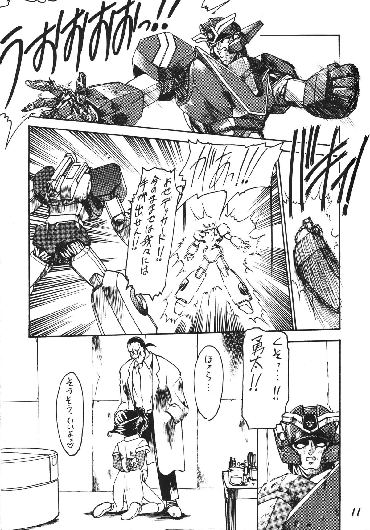 Otokonoko Bon 2 page 11 full