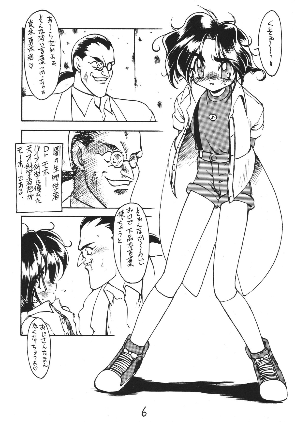 Otokonoko Bon 2 page 6 full