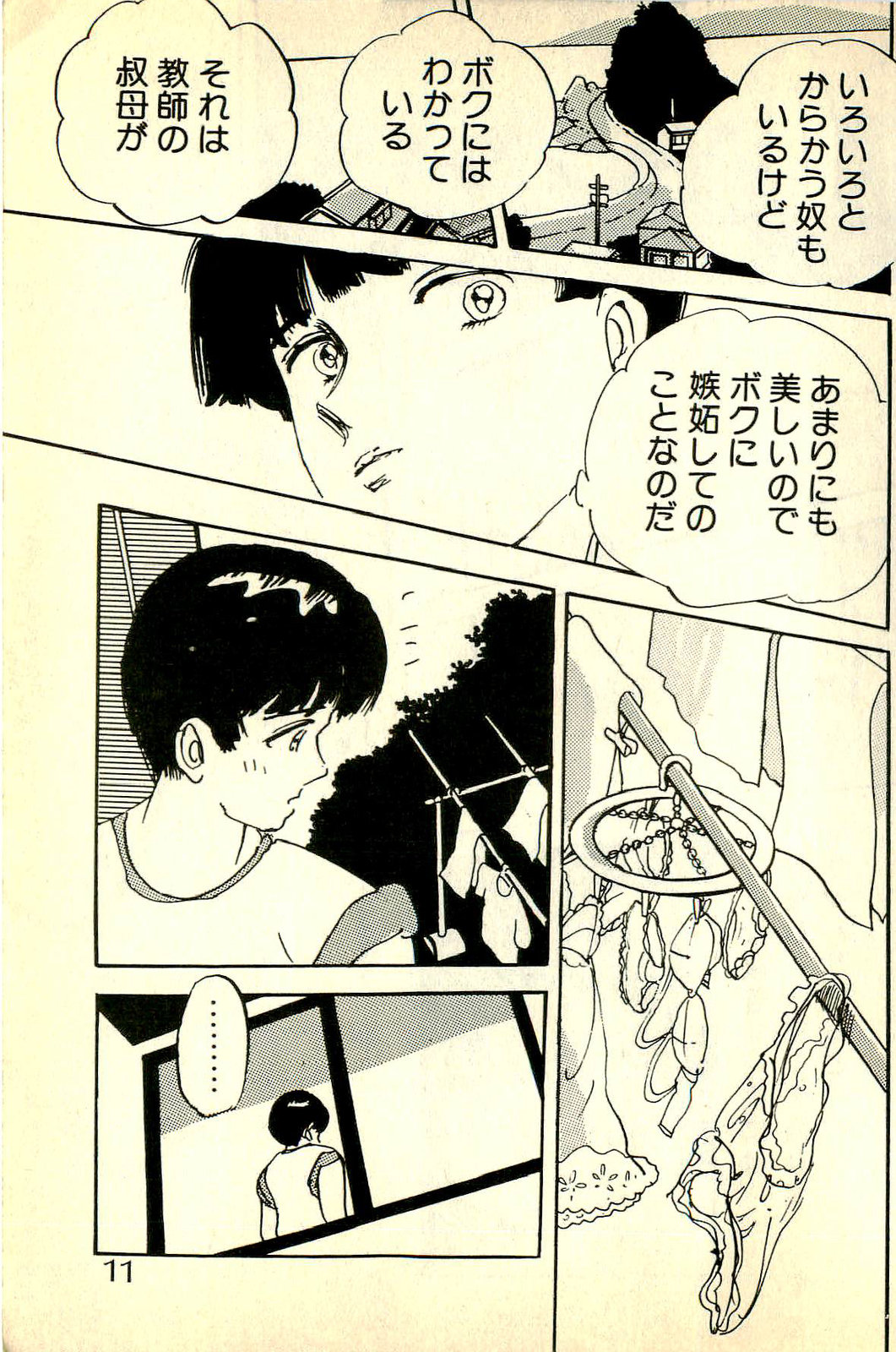Junko Sensei Scramble page 12 full