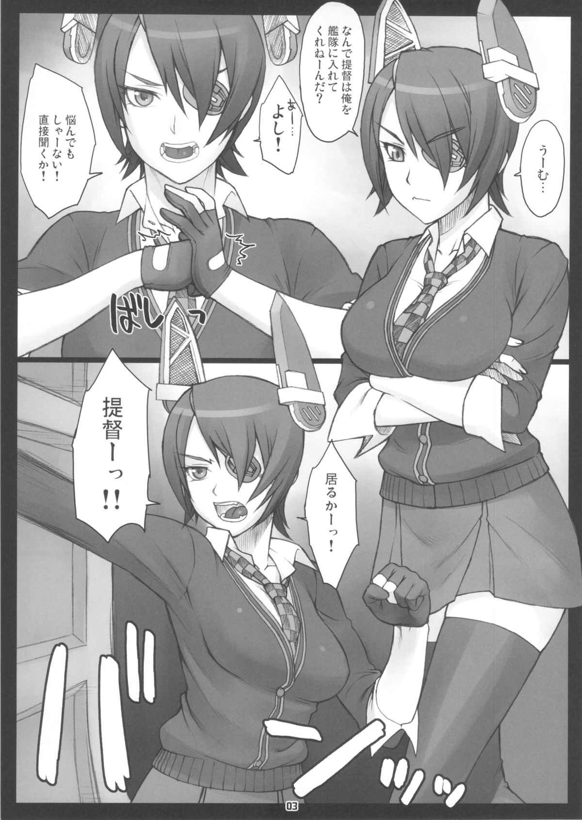 Kenzou! Kenzou! Mata Kenzou! page 2 full