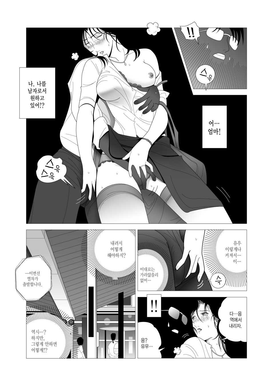 Kinmitsu page 11 full