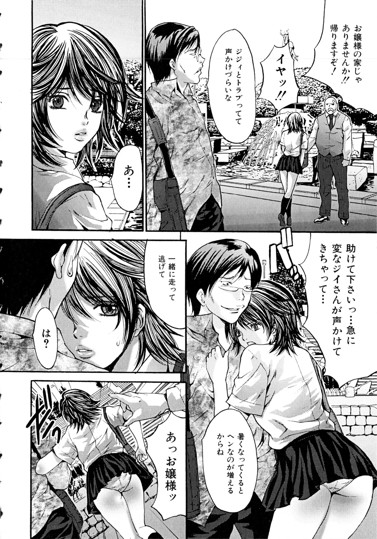 Nukeru Karada - Sex causing body page 12 full