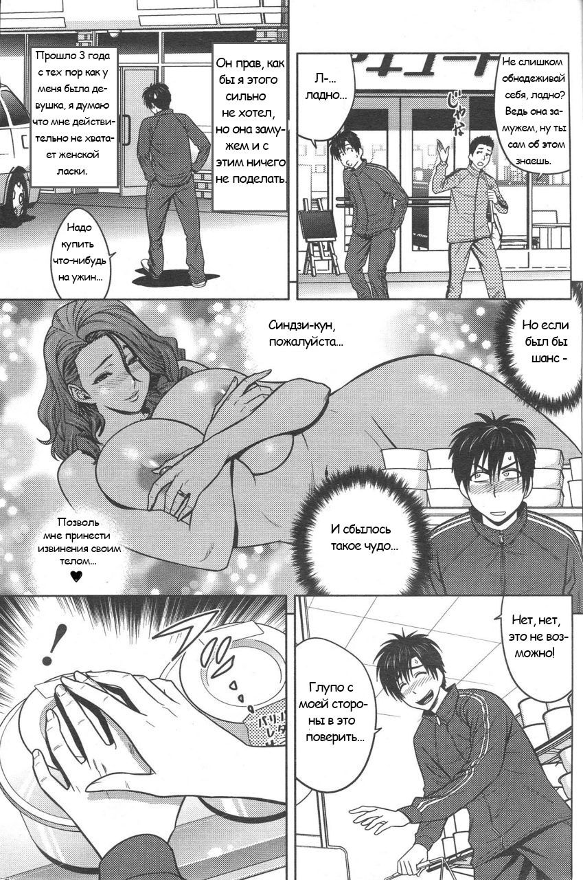 Twin Milf Ch. 1-3 page 9 full