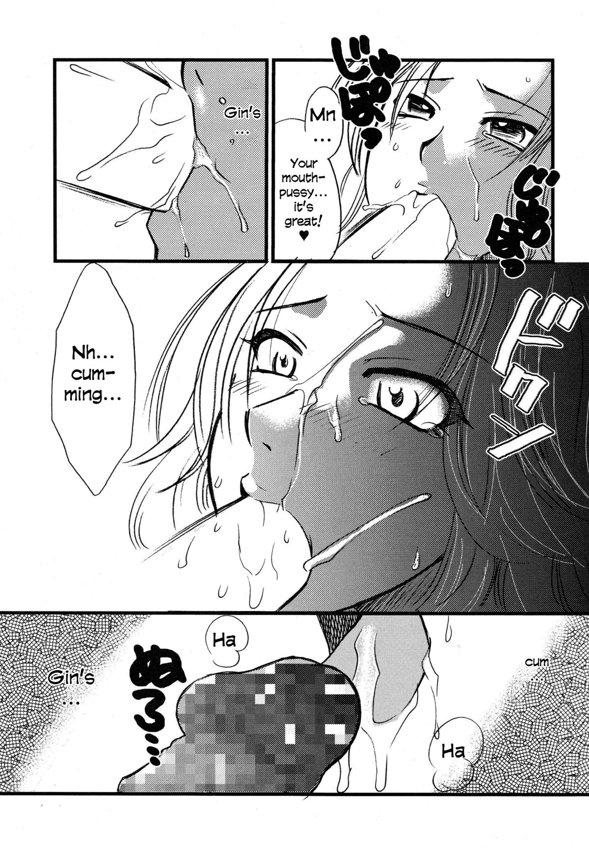 Mandaruma vol. 2   =LWB= page 7 full