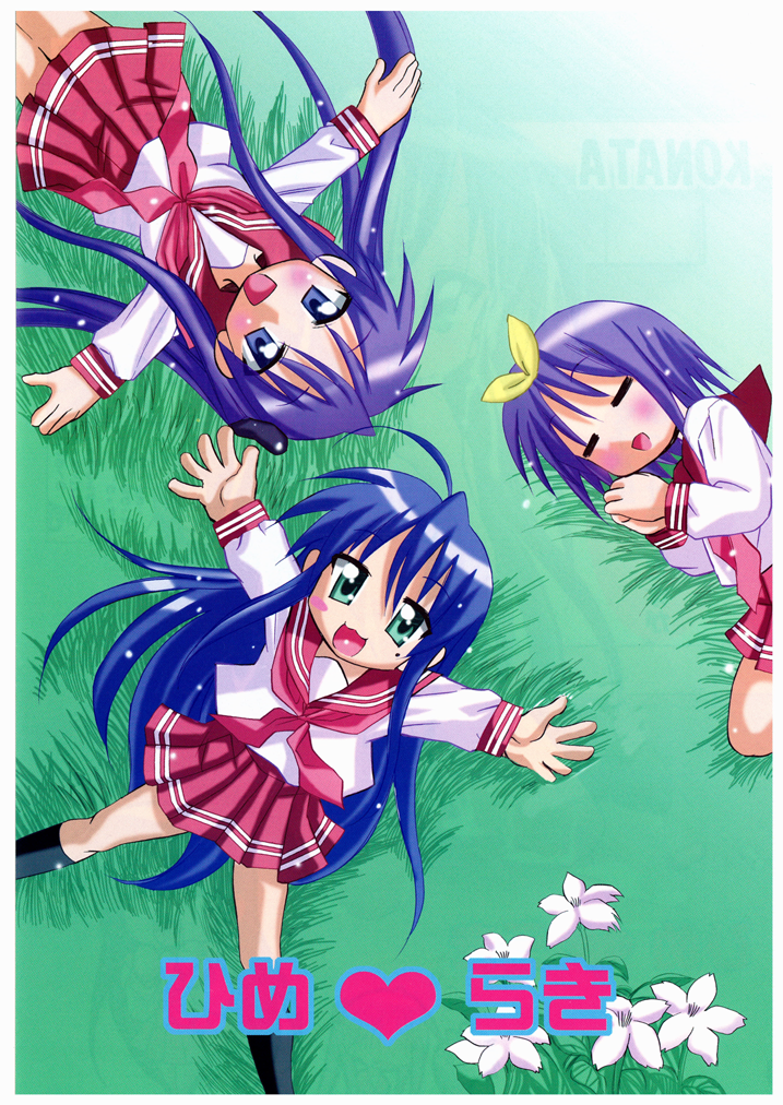 Hime Raki page 3 full