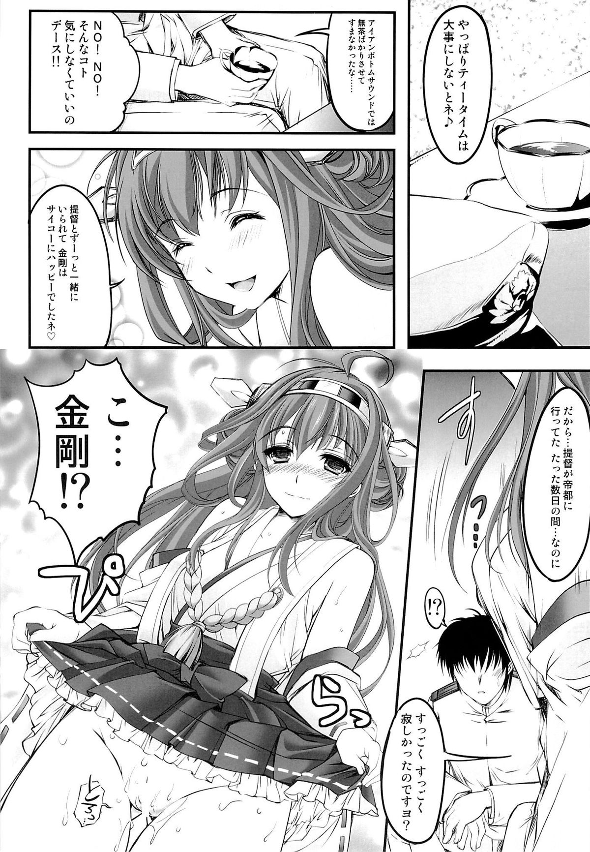 Iron Bottom Sound page 8 full