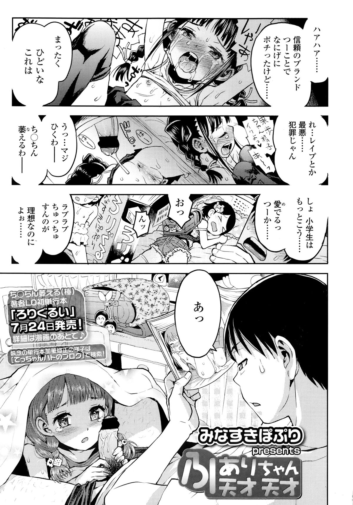 COMIC LO 2013-09 page 8 full