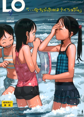 COMIC LO 2013-09 cover