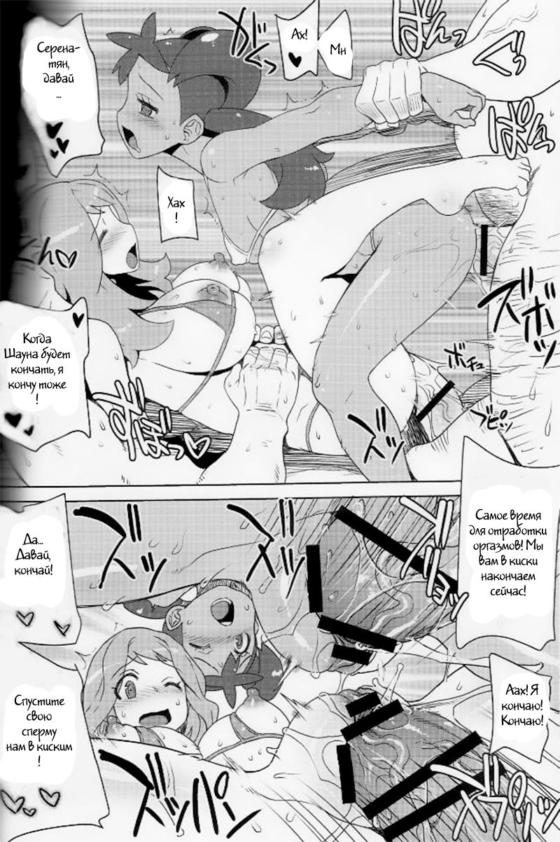 XY Girls page 11 full