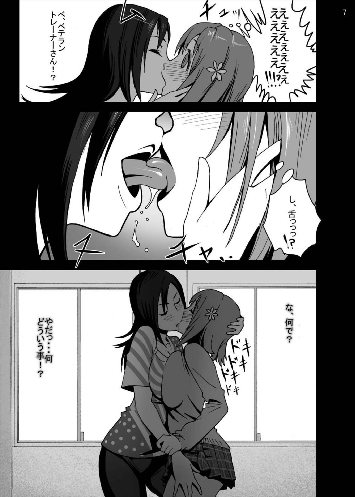 Kanako Mimura Is In Trouble! Illicit Sex Lesson with Veteran Trainer page 6 full