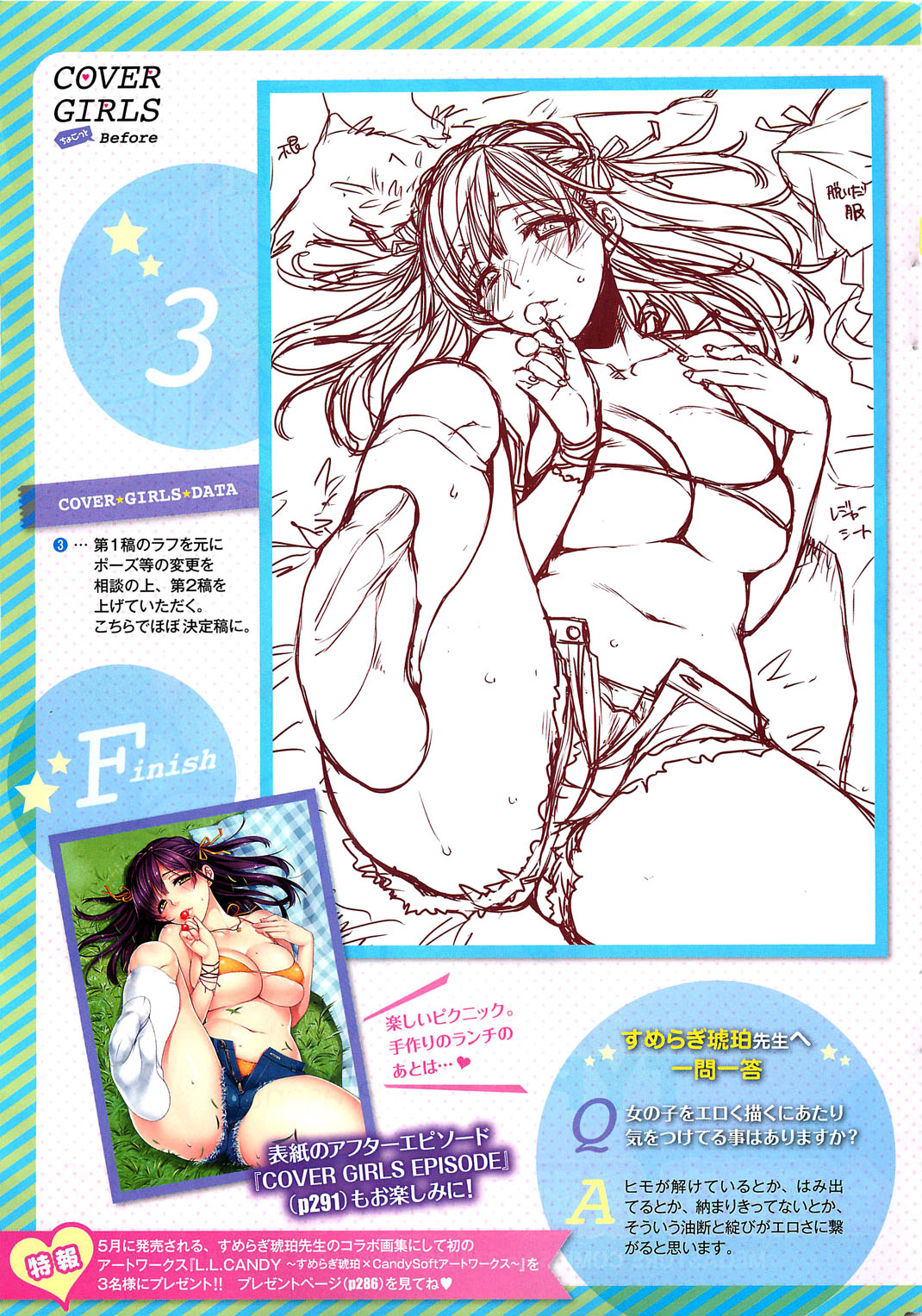 COMIC HOTMiLK 2013-06 page 12 full