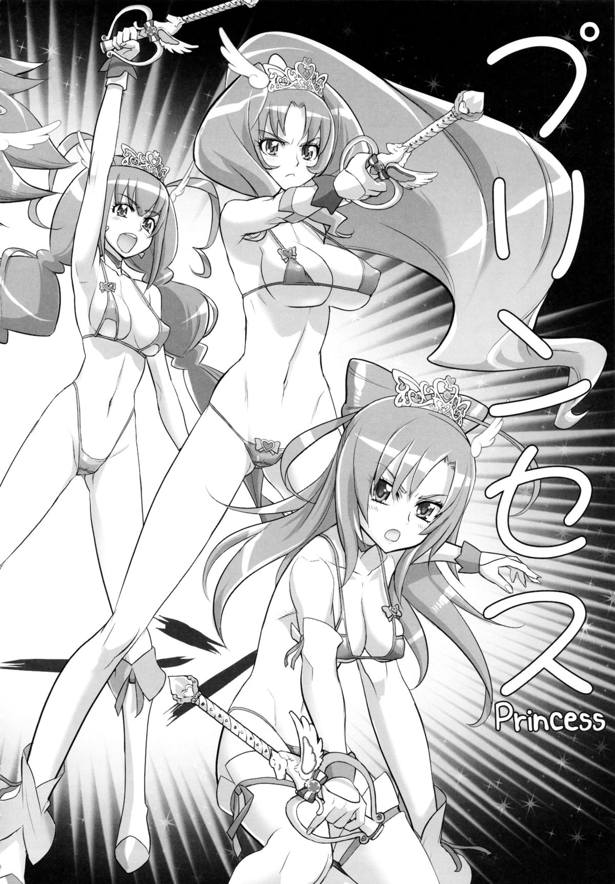 INAZUMA MARCHEN WORLD page 12 full