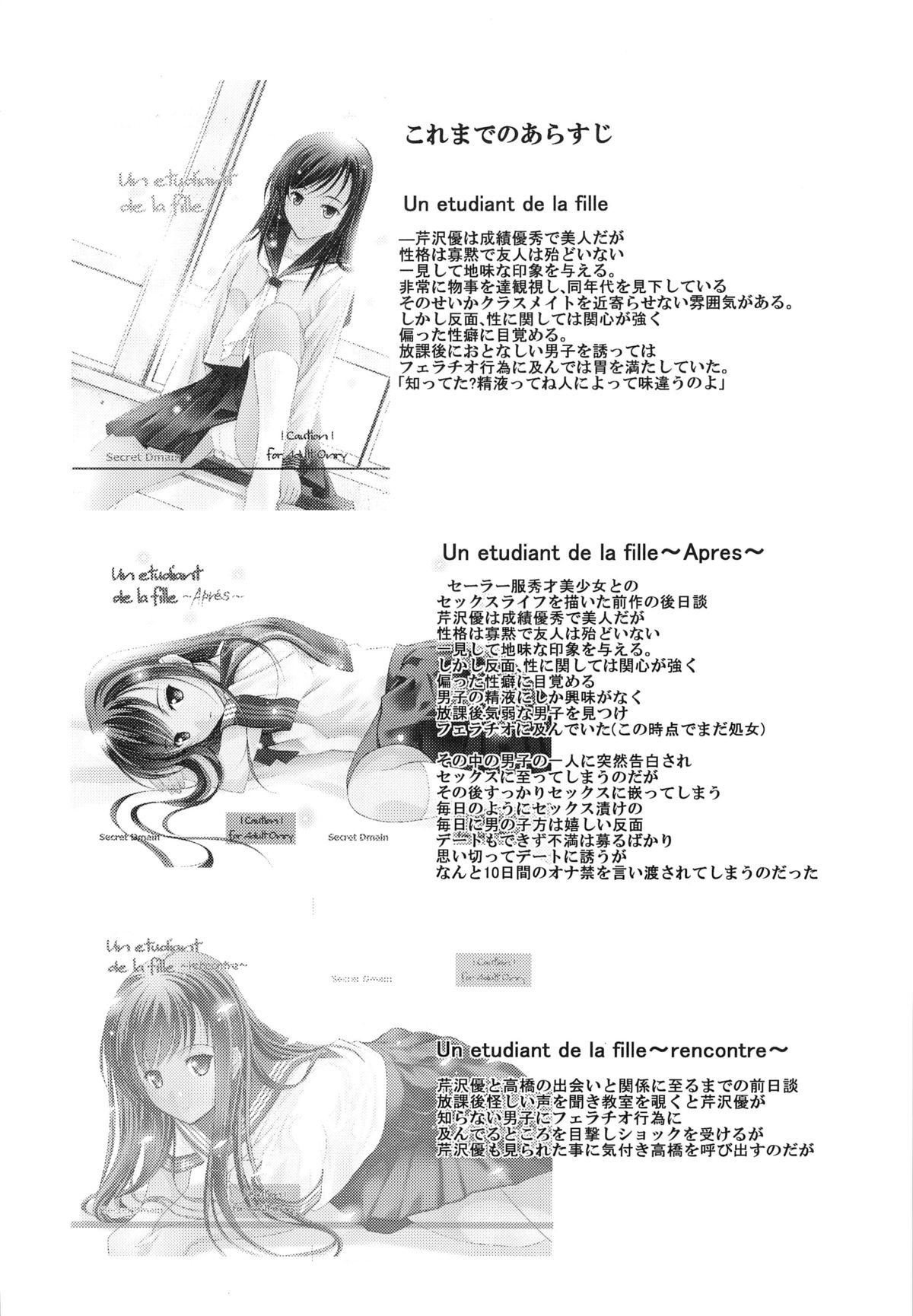 Houkago XXX page 3 full