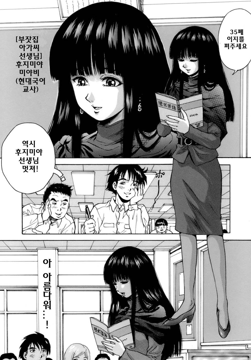 Himitsu page 8 full
