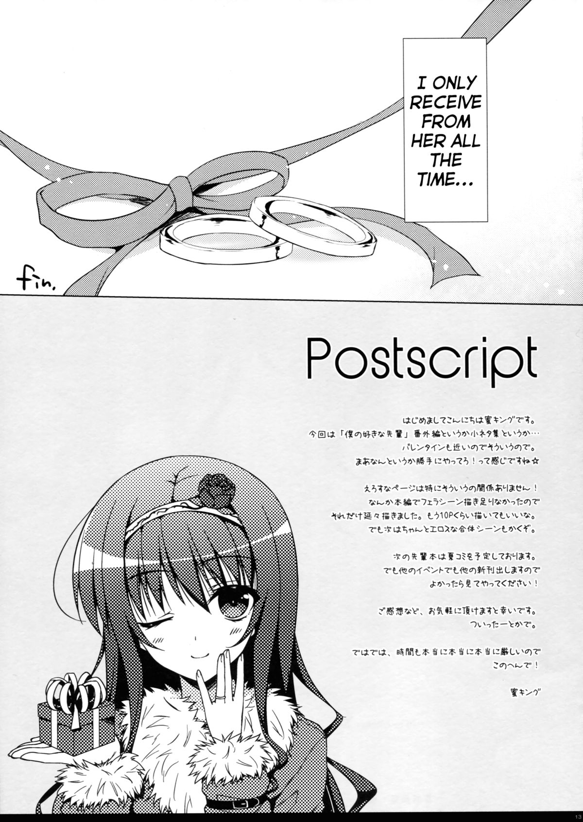 Senpai Append page 12 full