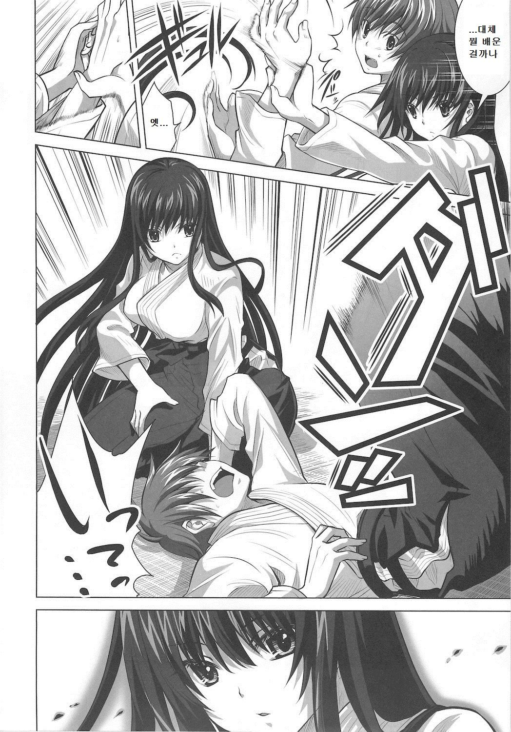 Isshoukenmei na Kimi ga Suki page 8 full