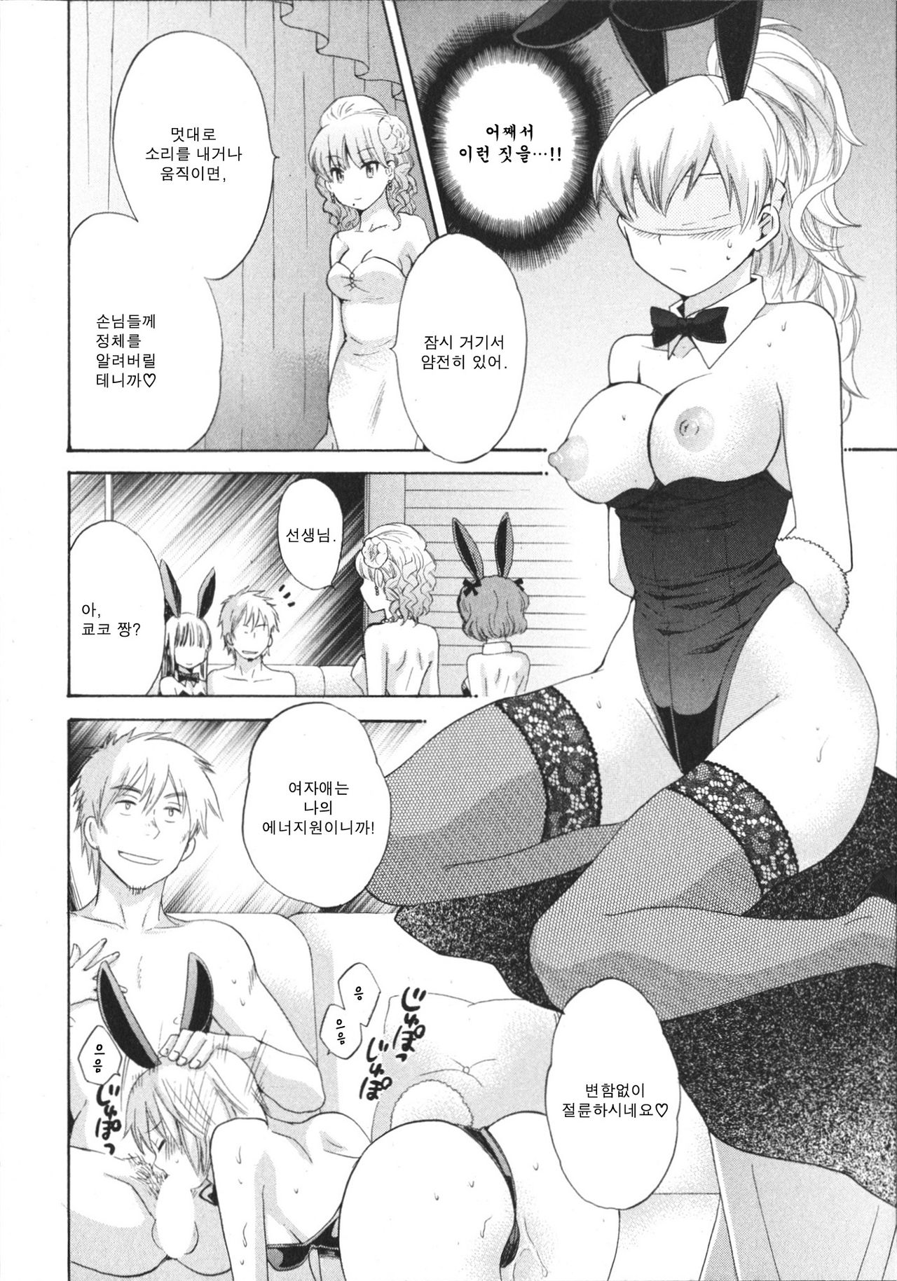Tenshi no Marshmallow 4 page 11 full