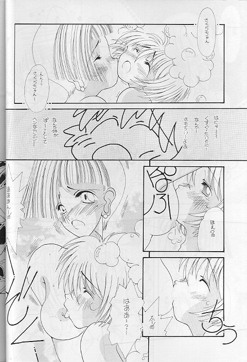 Tabeta Kigasuru 35 page 11 full
