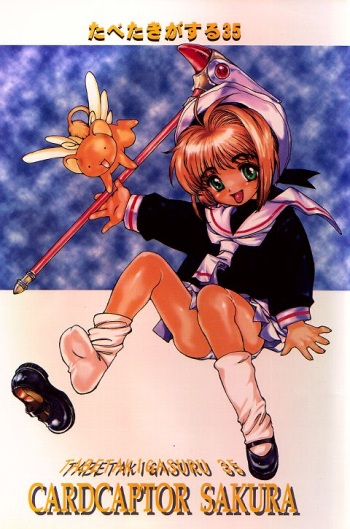 [Paradise City (Various)] Tabeta Kigasuru 35 (Cardcaptor Sakura) cover