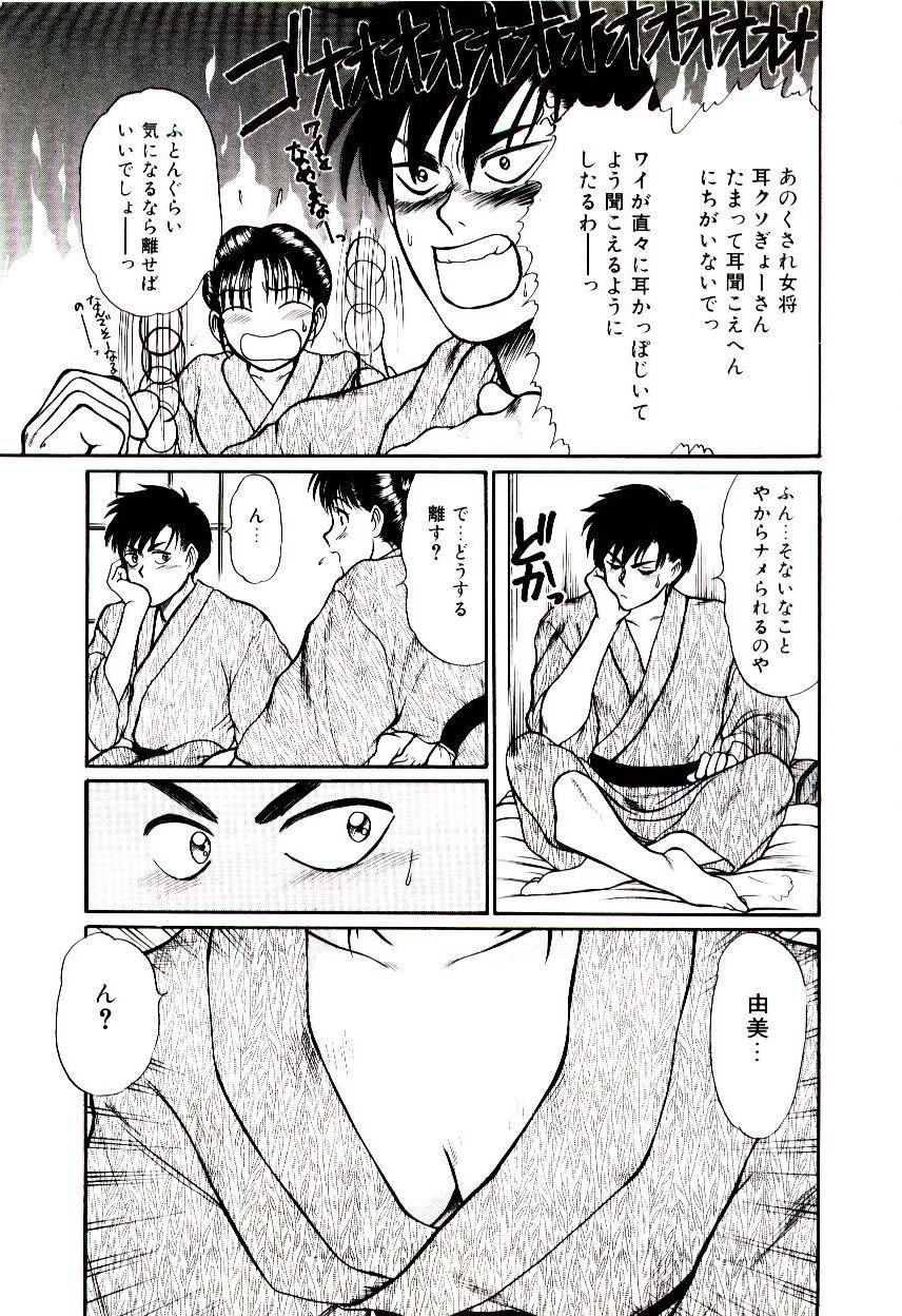 Nemurenai Yoru page 12 full