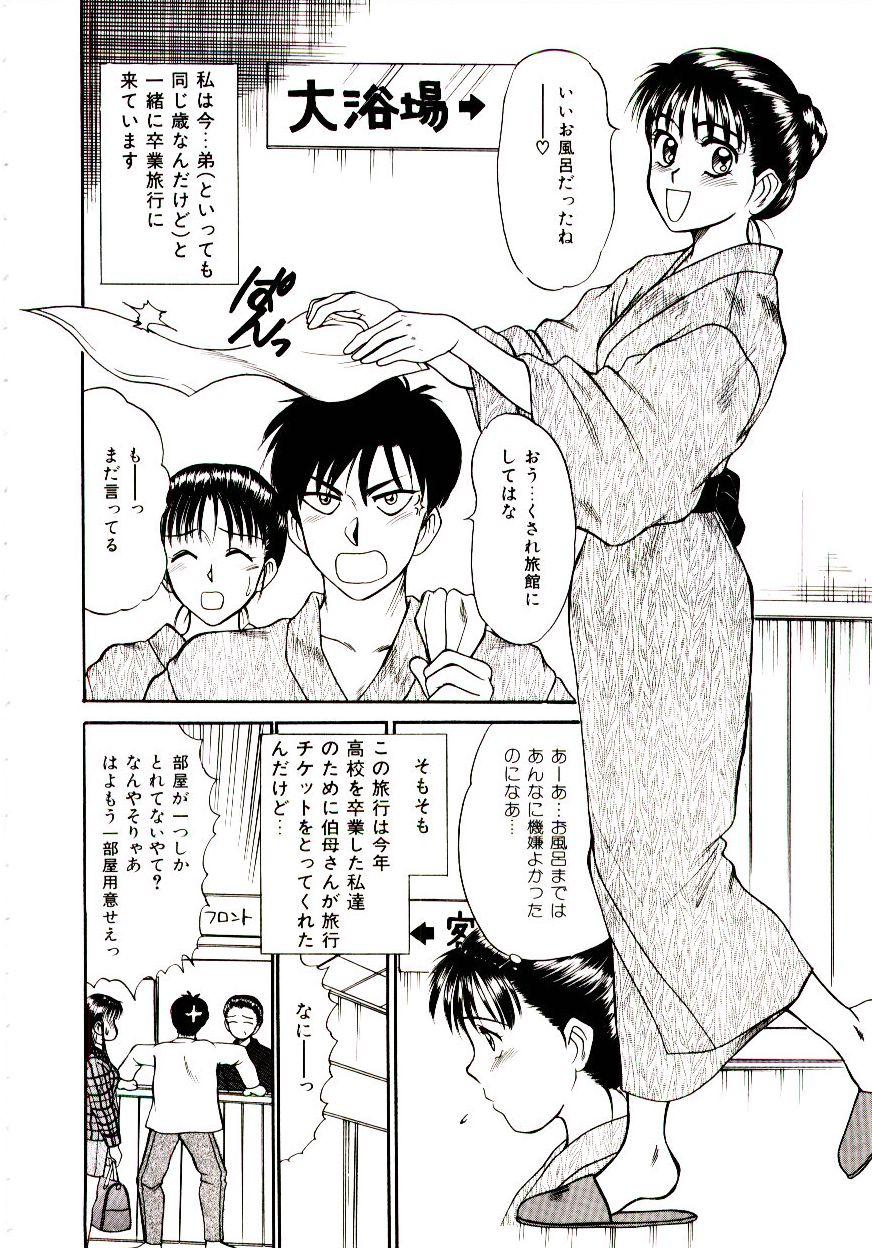 Nemurenai Yoru page 9 full