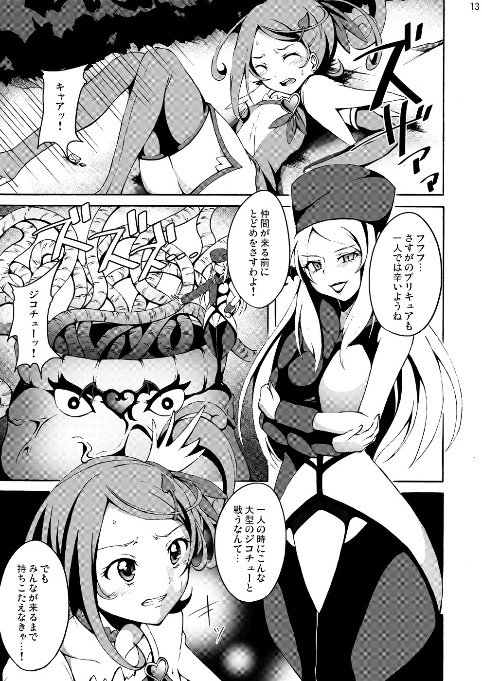 Shokushu Club 01 Cure Sword page 12 full