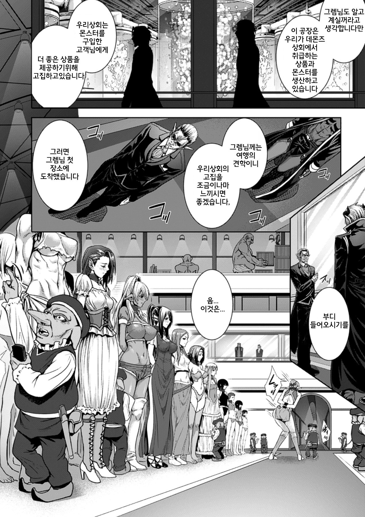 Bessatsu Comic Unreal Ningen Bokujou Hen Vol.1 page 4 full