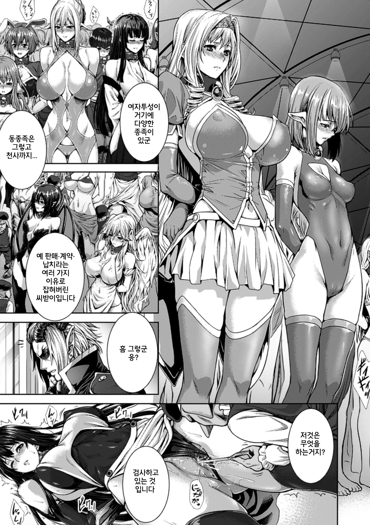 Bessatsu Comic Unreal Ningen Bokujou Hen Vol.1 page 5 full
