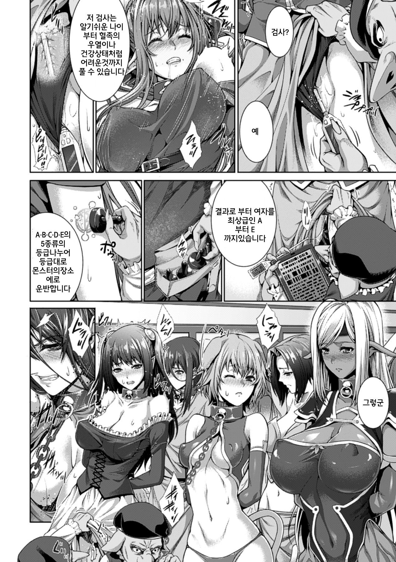 Bessatsu Comic Unreal Ningen Bokujou Hen Vol.1 page 6 full