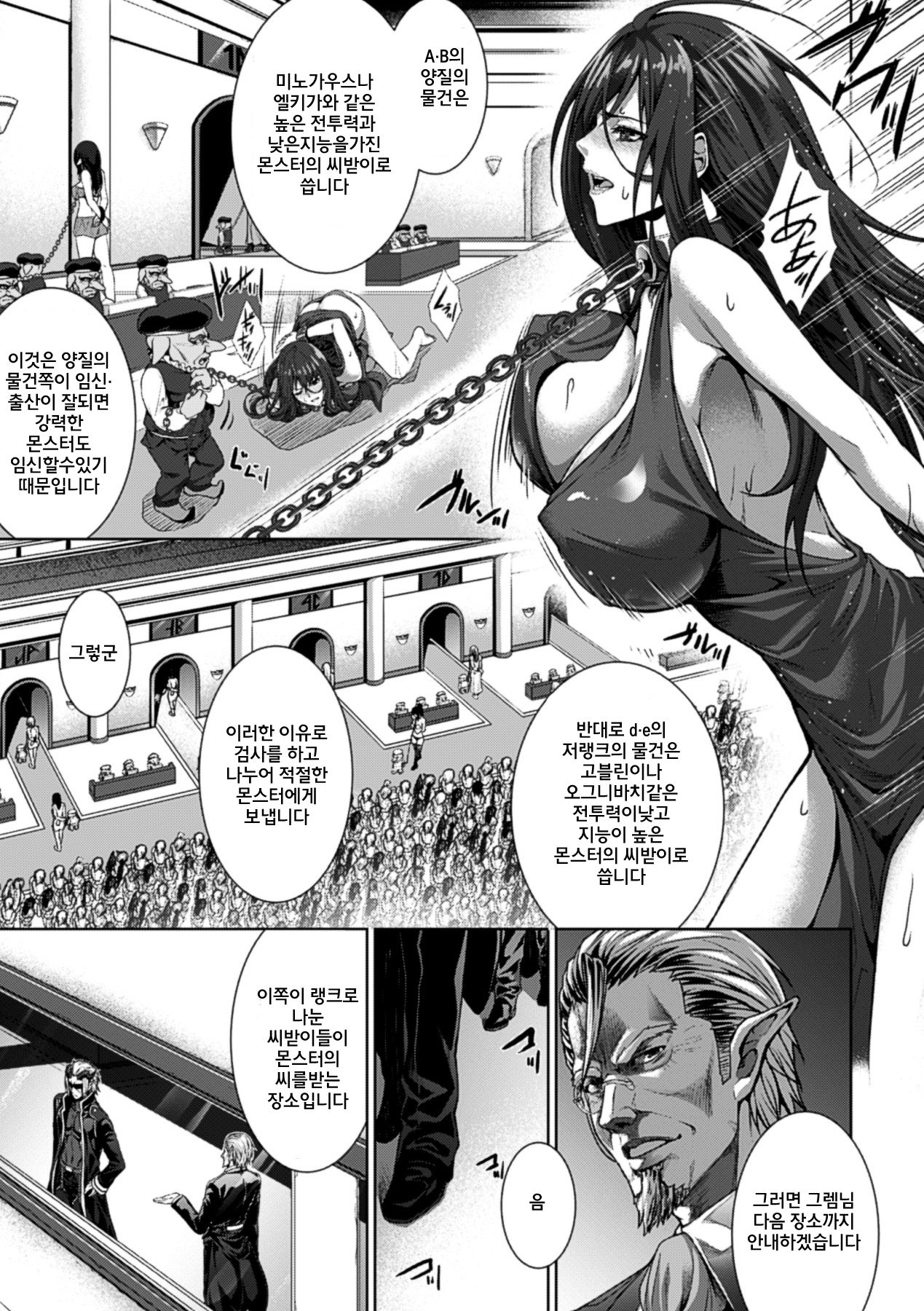 Bessatsu Comic Unreal Ningen Bokujou Hen Vol.1 page 7 full