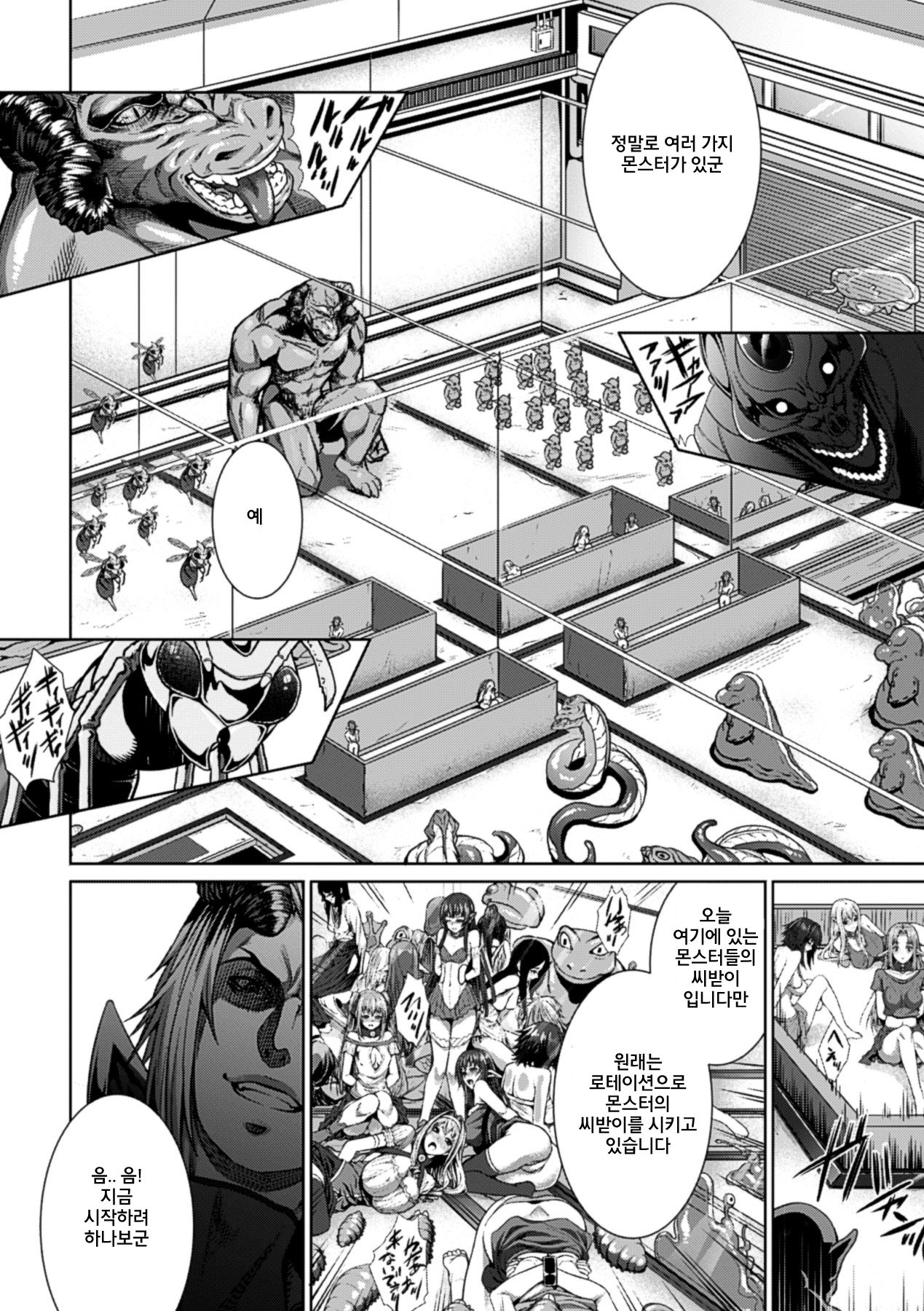 Bessatsu Comic Unreal Ningen Bokujou Hen Vol.1 page 8 full