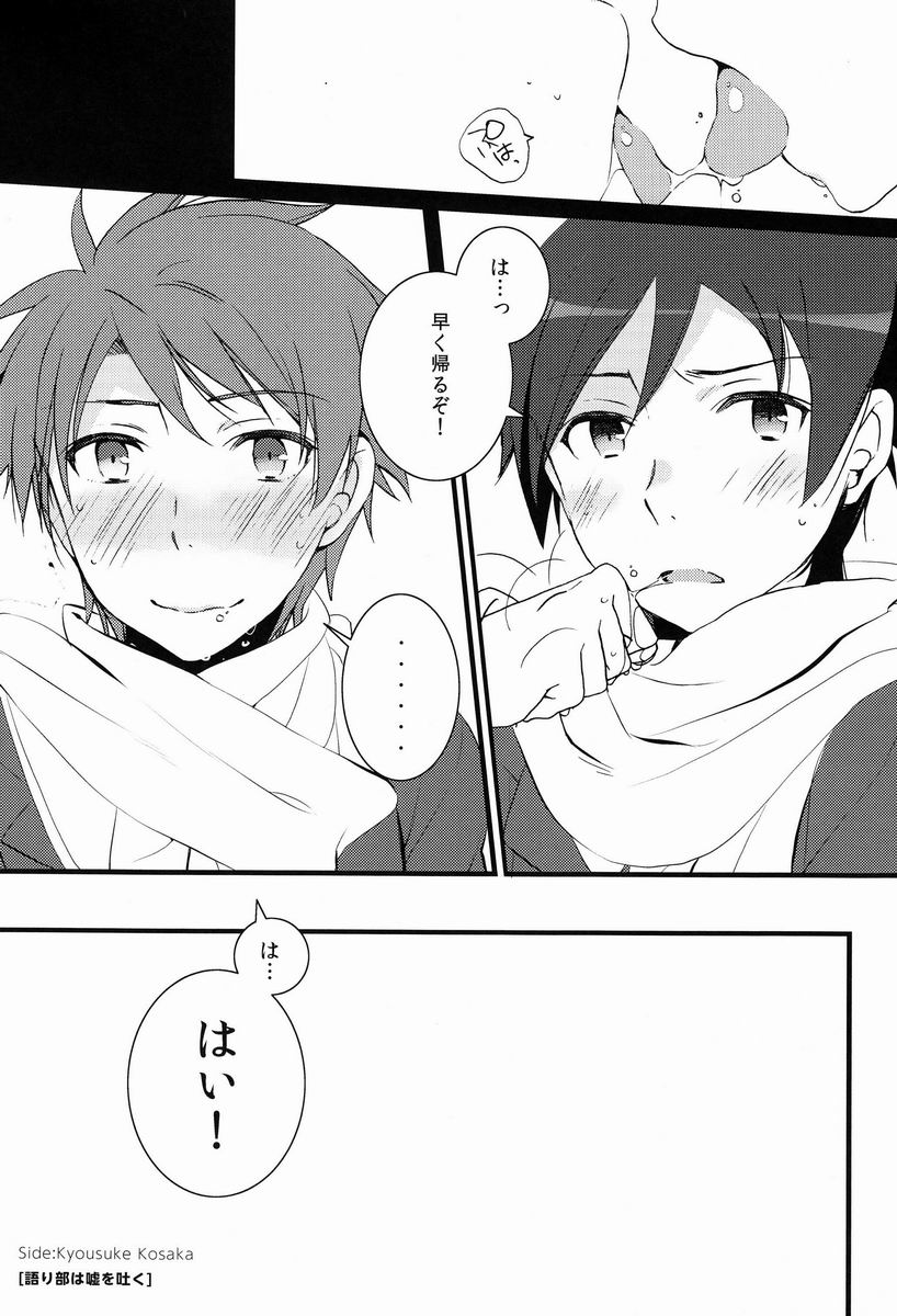 Yuri Ani. page 11 full