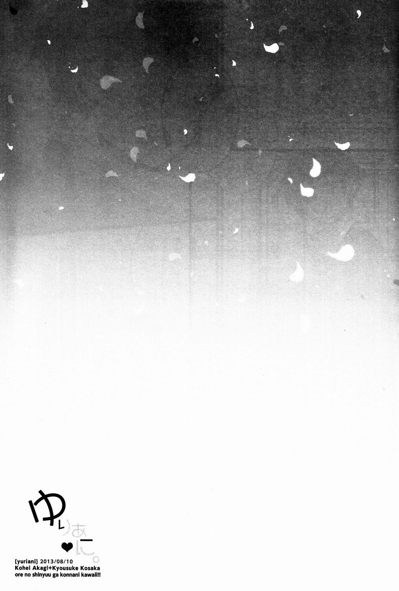 Yuri Ani. page 2 full