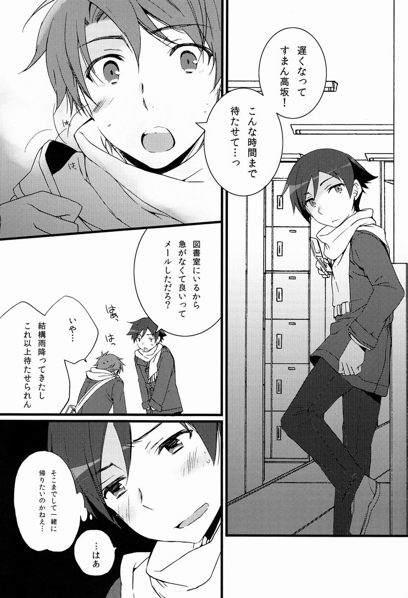 Yuri Ani. page 4 full