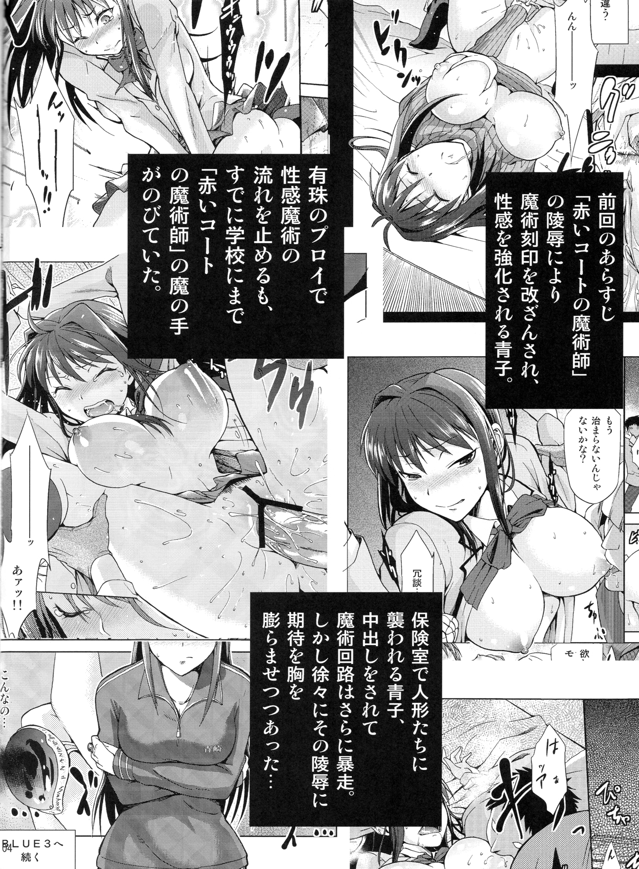 Aoko BLUE3 page 3 full
