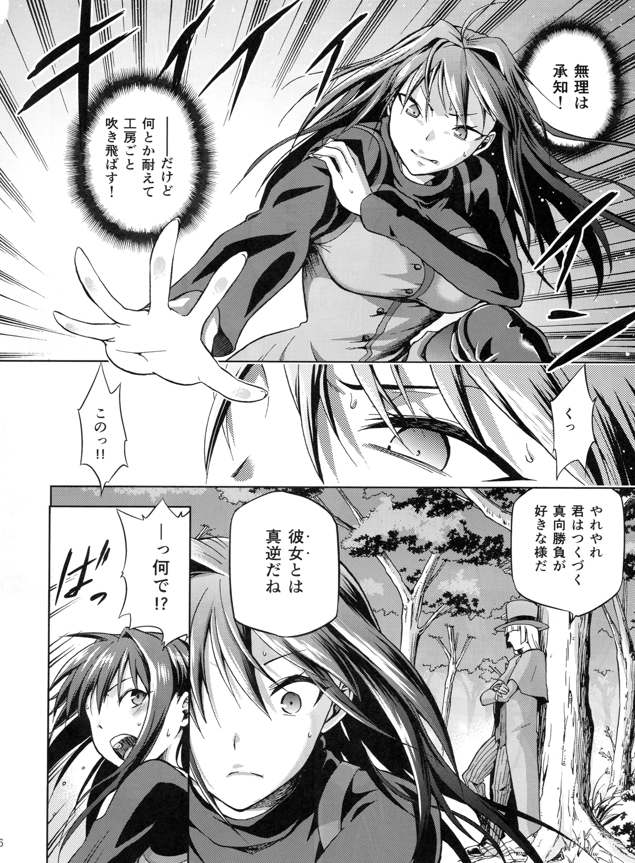 Aoko BLUE3 page 5 full