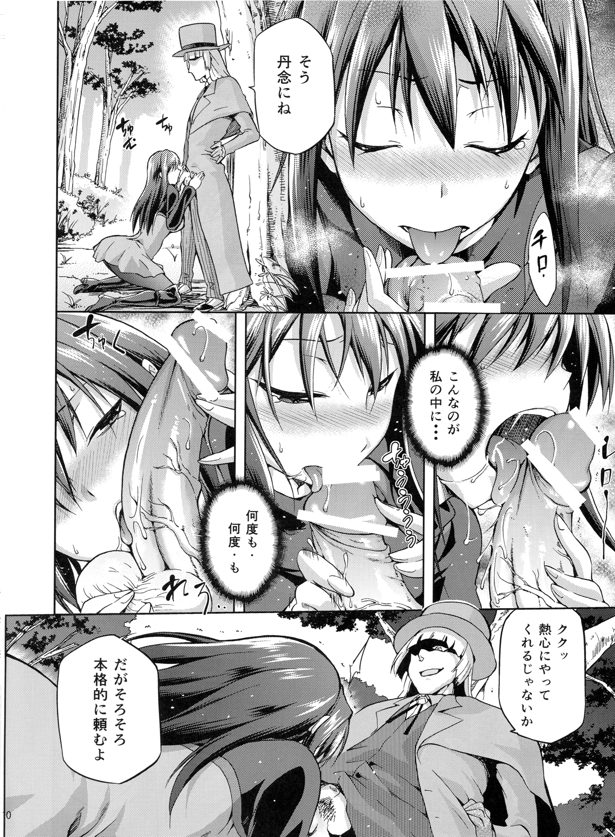 Aoko BLUE3 page 9 full