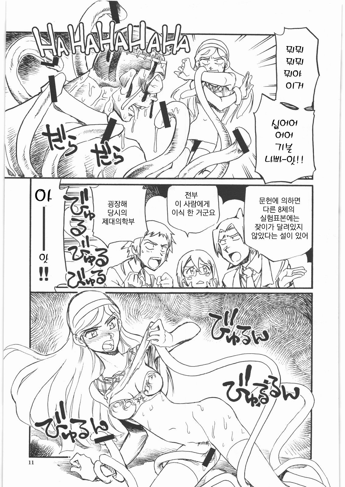 Occult Q page 10 full