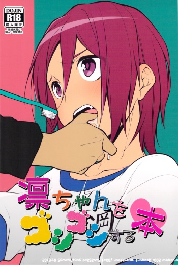 (Yarou Fes 2013 petit) [Samgyetang (Seseri)] Rin-chan  o Goshigoshi Suru Hon | Brushing little Rin (Free!) [English] =SW= cover
