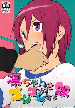 Rin-chan  o Goshigoshi Suru Hon | Brushing little Rin   =SW=