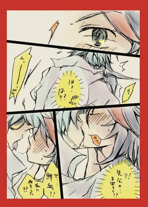 Mikisugi x Ryuuko Flirting page 11 full