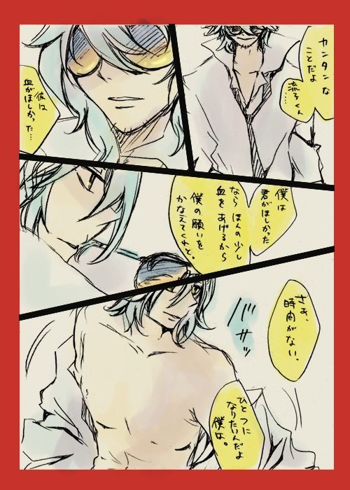 Mikisugi x Ryuuko Flirting page 12 full