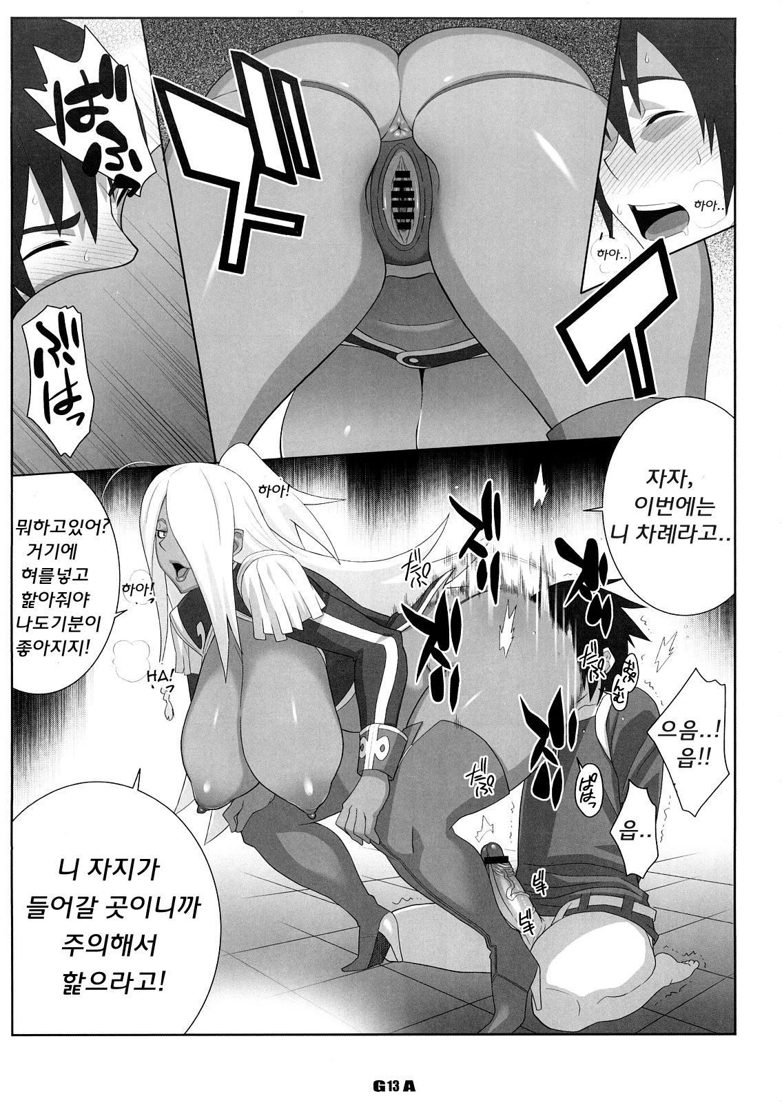 GA page 12 full