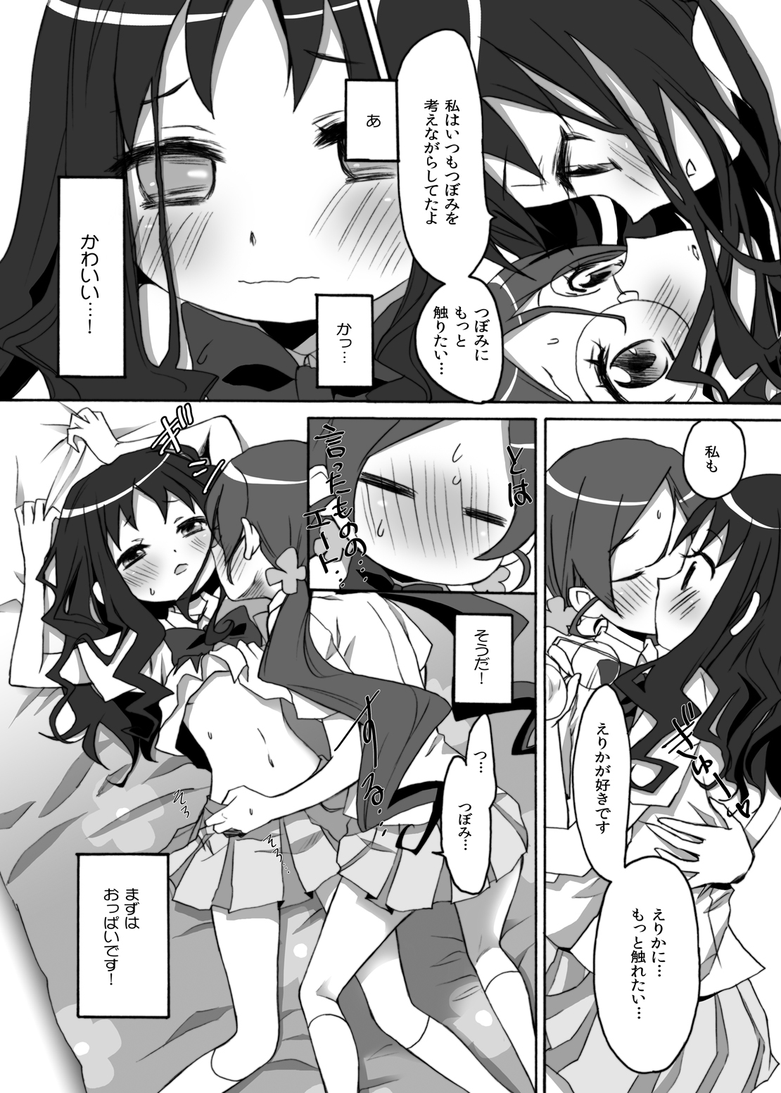 Ban-kun Imadesu! Yuri Kato Omottara 3P Desu Ka? page 9 full