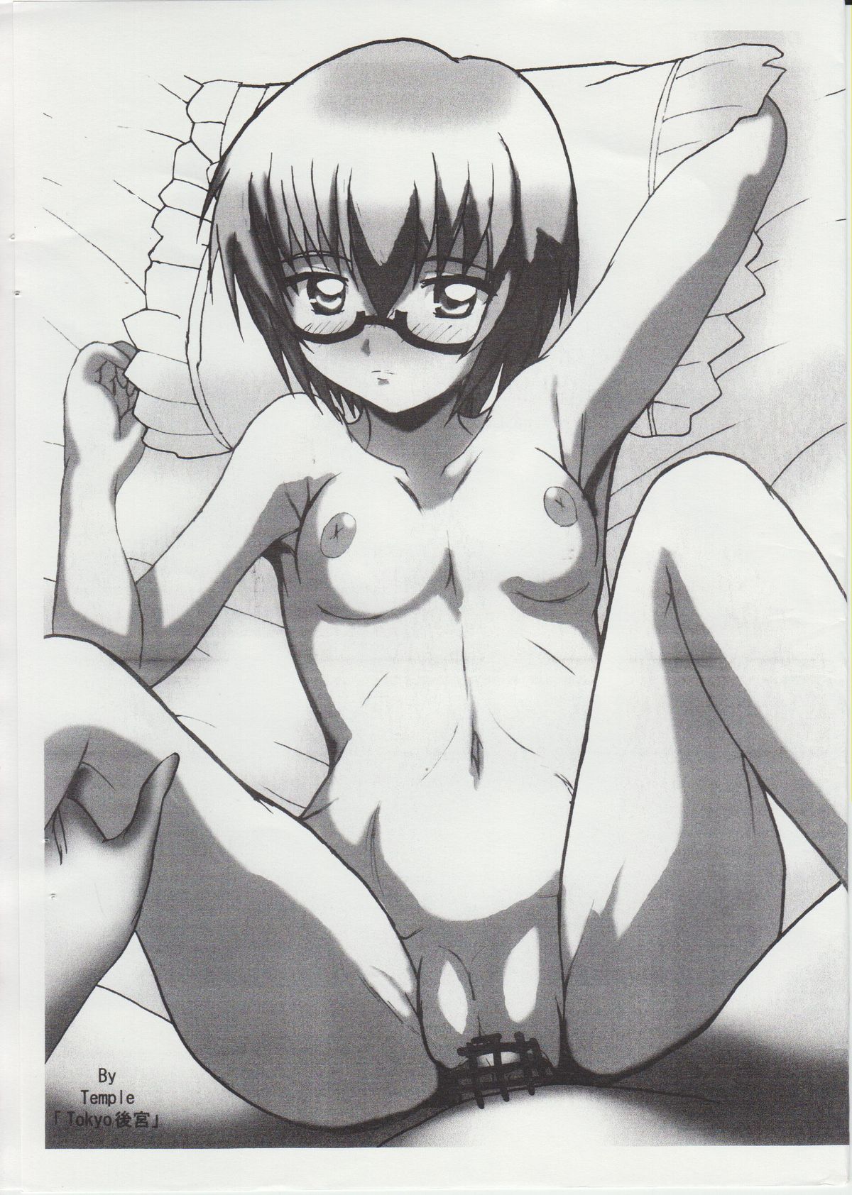 Musou Bon 10 page 9 full