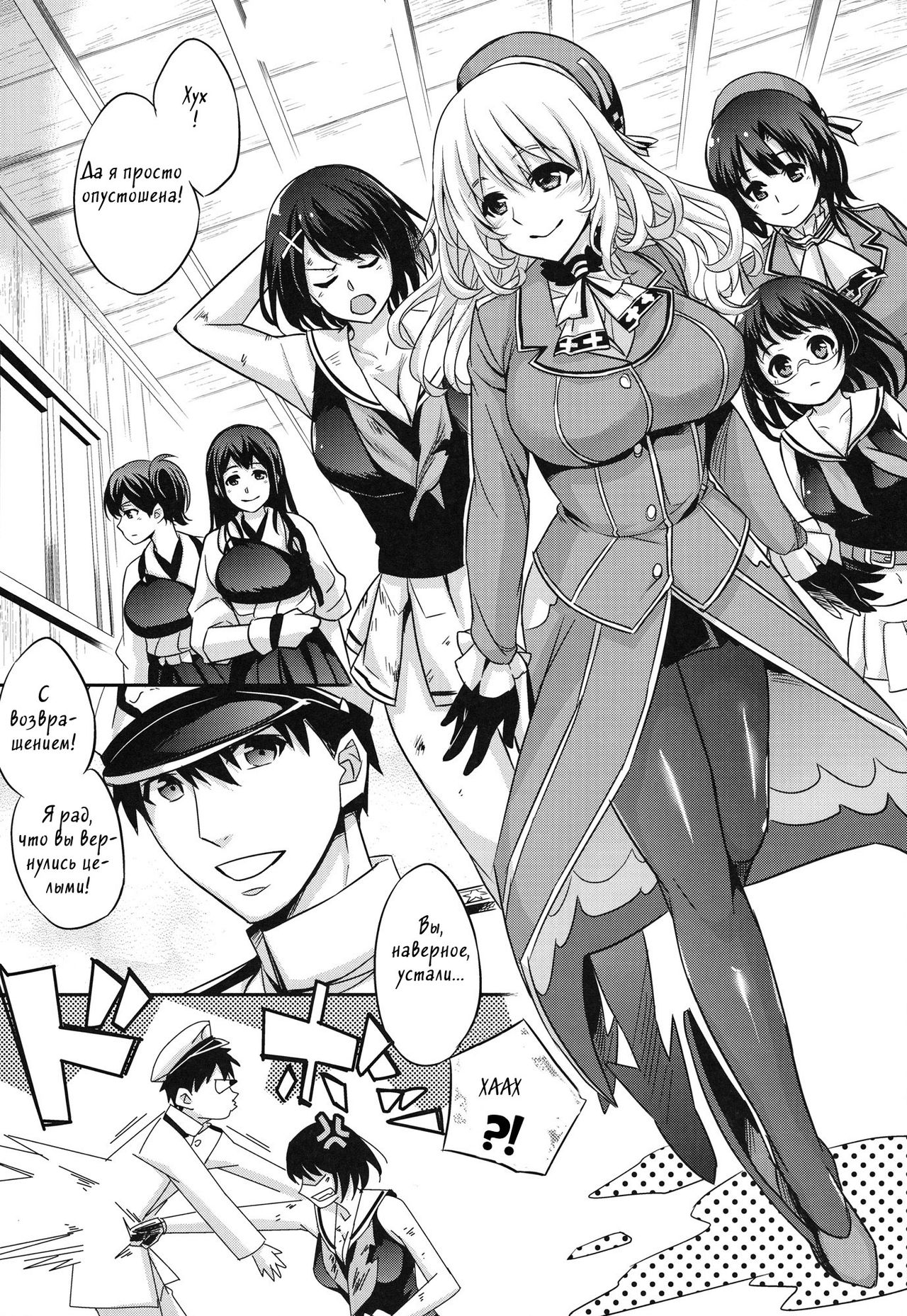 C9-07 Atago Batsubyou page 3 full